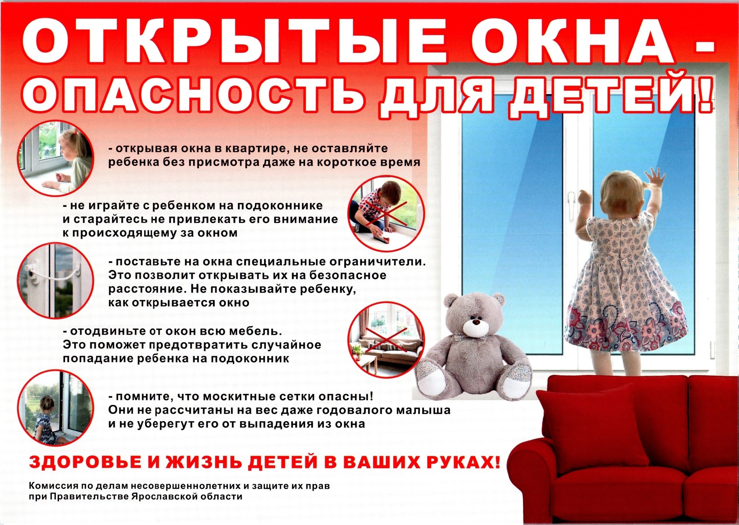 01 Open window danger for baby